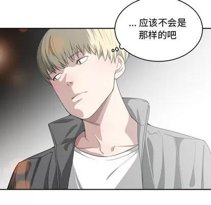 有什么了不起的! 有什么了不起的! | 第14章 第57页