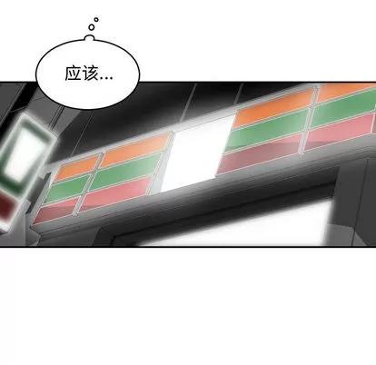 有什么了不起的! 有什么了不起的! | 第14章 第58页