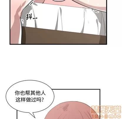 有什么了不起的! 有什么了不起的! | 第14章 第70页