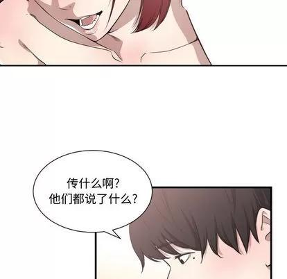 有什么了不起的! 有什么了不起的! | 第14章 第76页