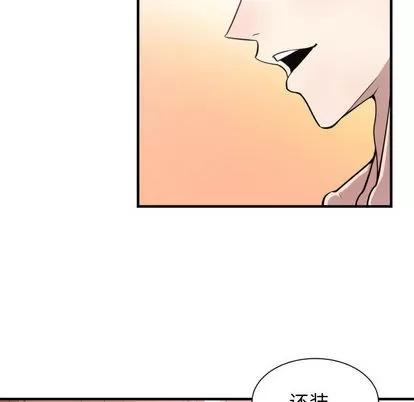 有什么了不起的! 有什么了不起的! | 第14章 第77页