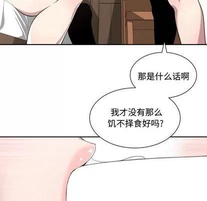 有什么了不起的! 有什么了不起的! | 第14章 第83页
