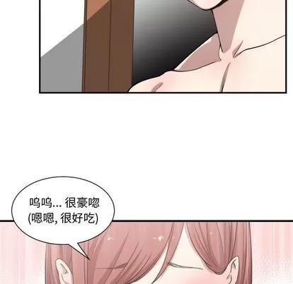 有什么了不起的! 有什么了不起的! | 第14章 第87页