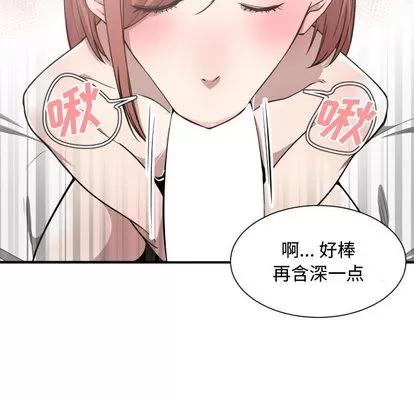 有什么了不起的! 有什么了不起的! | 第14章 第88页