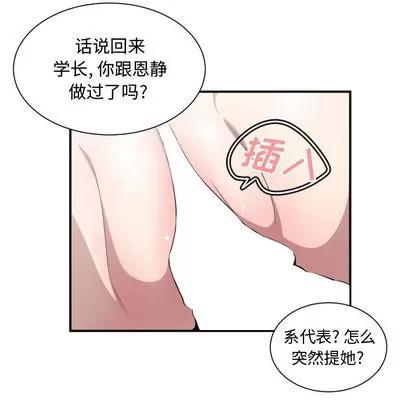 有什么了不起的! 有什么了不起的! | 第14章 第94页