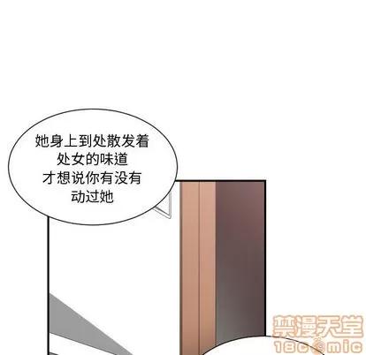有什么了不起的! 有什么了不起的! | 第14章 第95页