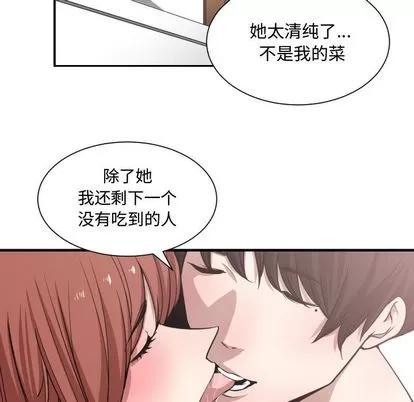 有什么了不起的! 有什么了不起的! | 第14章 第96页