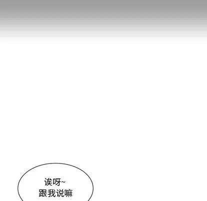 有什么了不起的! 有什么了不起的! | 第14章 第102页