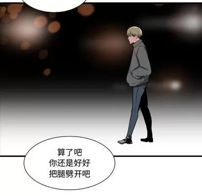 有什么了不起的! 有什么了不起的! | 第14章 第103页