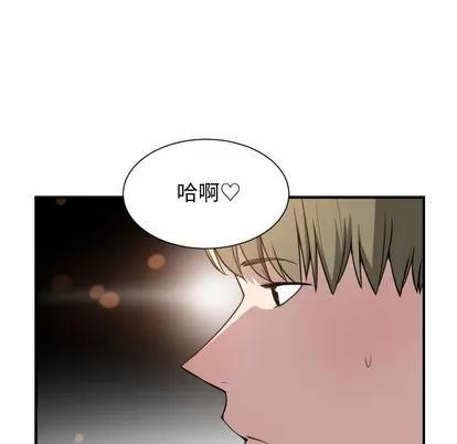 有什么了不起的! 有什么了不起的! | 第14章 第104页