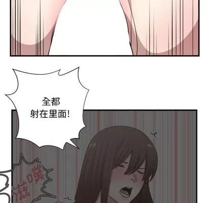 有什么了不起的! 有什么了不起的! | 第15章 第16页