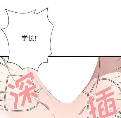 有什么了不起的! 有什么了不起的! | 第15章 第18页