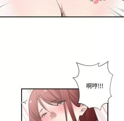 有什么了不起的! 有什么了不起的! | 第15章 第19页