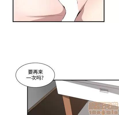 有什么了不起的! 有什么了不起的! | 第15章 第30页