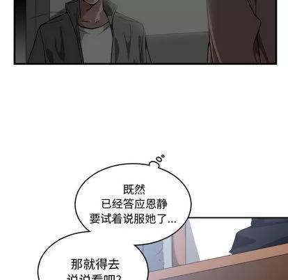 有什么了不起的! 有什么了不起的! | 第15章 第39页
