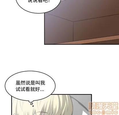 有什么了不起的! 有什么了不起的! | 第15章 第40页