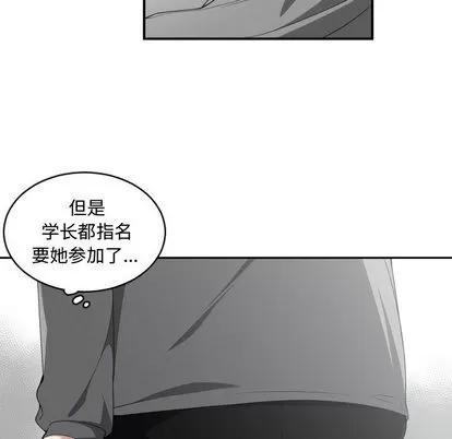 有什么了不起的! 有什么了不起的! | 第15章 第44页