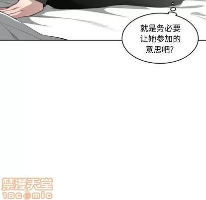 有什么了不起的! 有什么了不起的! | 第15章 第45页