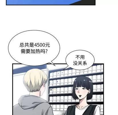 有什么了不起的! 有什么了不起的! | 第15章 第48页
