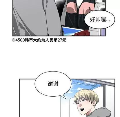 有什么了不起的! 有什么了不起的! | 第15章 第49页
