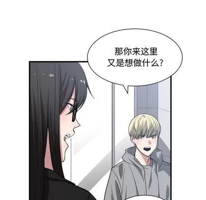 有什么了不起的! 有什么了不起的! | 第15章 第58页