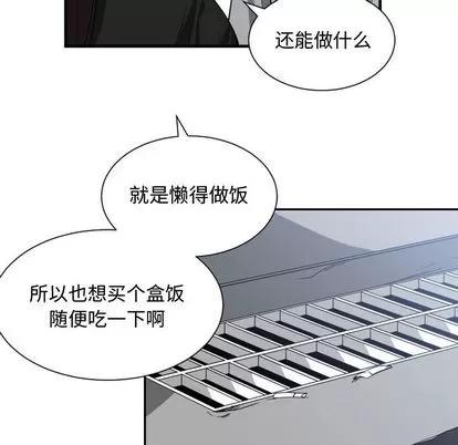 有什么了不起的! 有什么了不起的! | 第15章 第59页
