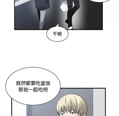 有什么了不起的! 有什么了不起的! | 第15章 第61页