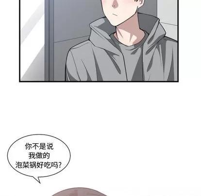 有什么了不起的! 有什么了不起的! | 第15章 第62页