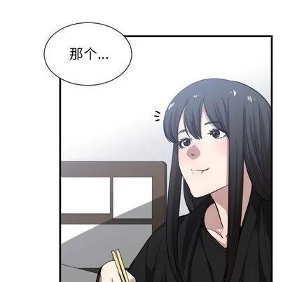 有什么了不起的! 有什么了不起的! | 第15章 第71页