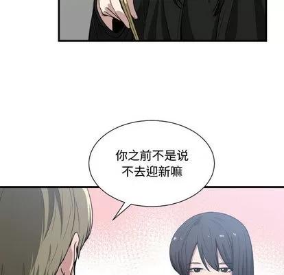 有什么了不起的! 有什么了不起的! | 第15章 第72页