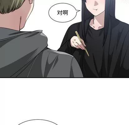 有什么了不起的! 有什么了不起的! | 第15章 第73页