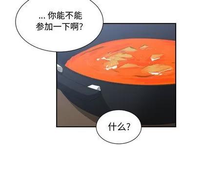有什么了不起的! 有什么了不起的! | 第15章 第74页