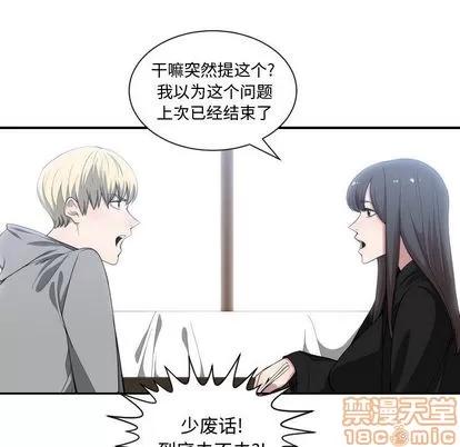 有什么了不起的! 有什么了不起的! | 第15章 第75页