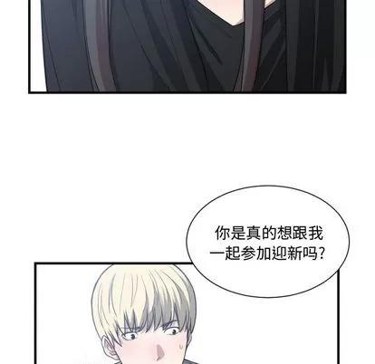 有什么了不起的! 有什么了不起的! | 第15章 第77页