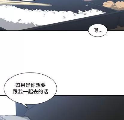 有什么了不起的! 有什么了不起的! | 第15章 第79页