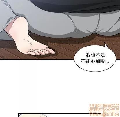 有什么了不起的! 有什么了不起的! | 第15章 第80页