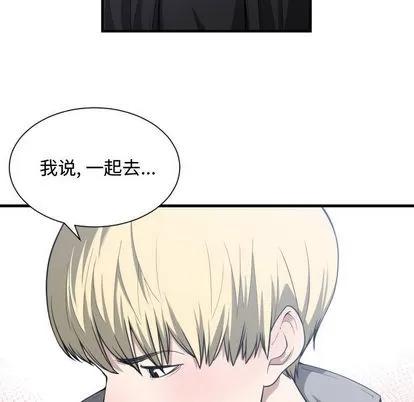 有什么了不起的! 有什么了不起的! | 第15章 第83页