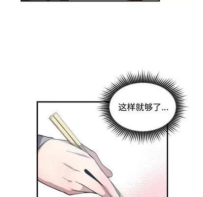 有什么了不起的! 有什么了不起的! | 第15章 第87页