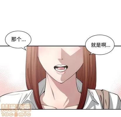 有什么了不起的! 有什么了不起的! | 第15章 第95页