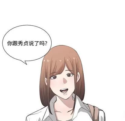 有什么了不起的! 有什么了不起的! | 第15章 第96页