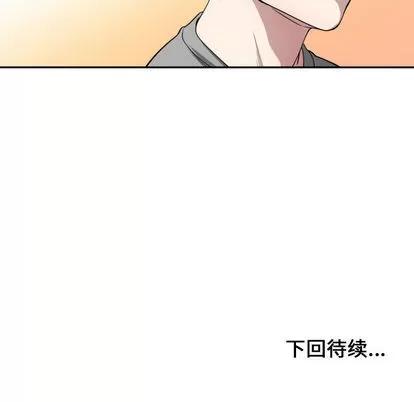 有什么了不起的! 有什么了不起的! | 第15章 第99页