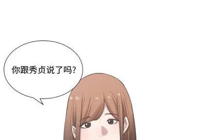 有什么了不起的! 有什么了不起的! | 第16章 第1页