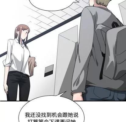 有什么了不起的! 有什么了不起的! | 第16章 第13页