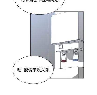 有什么了不起的! 有什么了不起的! | 第16章 第14页
