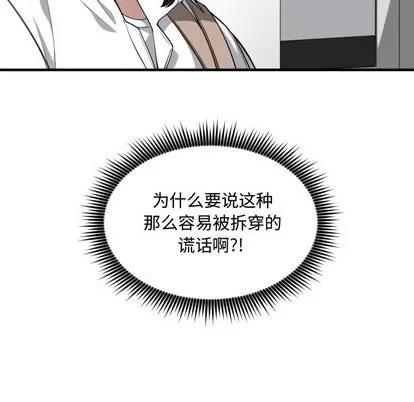 有什么了不起的! 有什么了不起的! | 第16章 第16页