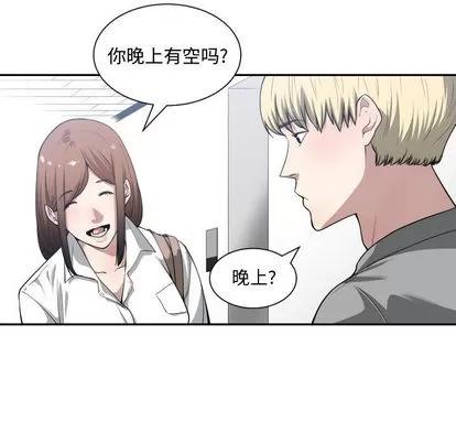有什么了不起的! 有什么了不起的! | 第16章 第17页