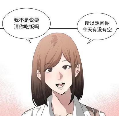 有什么了不起的! 有什么了不起的! | 第16章 第18页