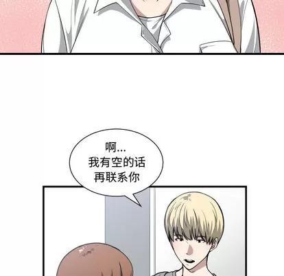 有什么了不起的! 有什么了不起的! | 第16章 第19页
