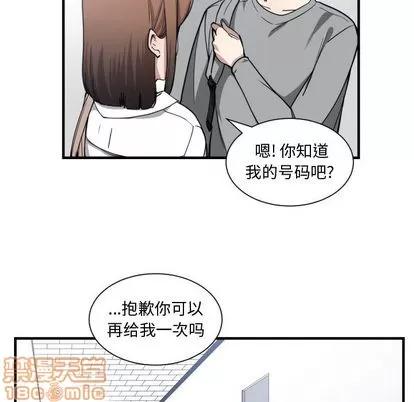 有什么了不起的! 有什么了不起的! | 第16章 第20页