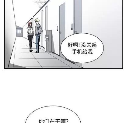有什么了不起的! 有什么了不起的! | 第16章 第21页